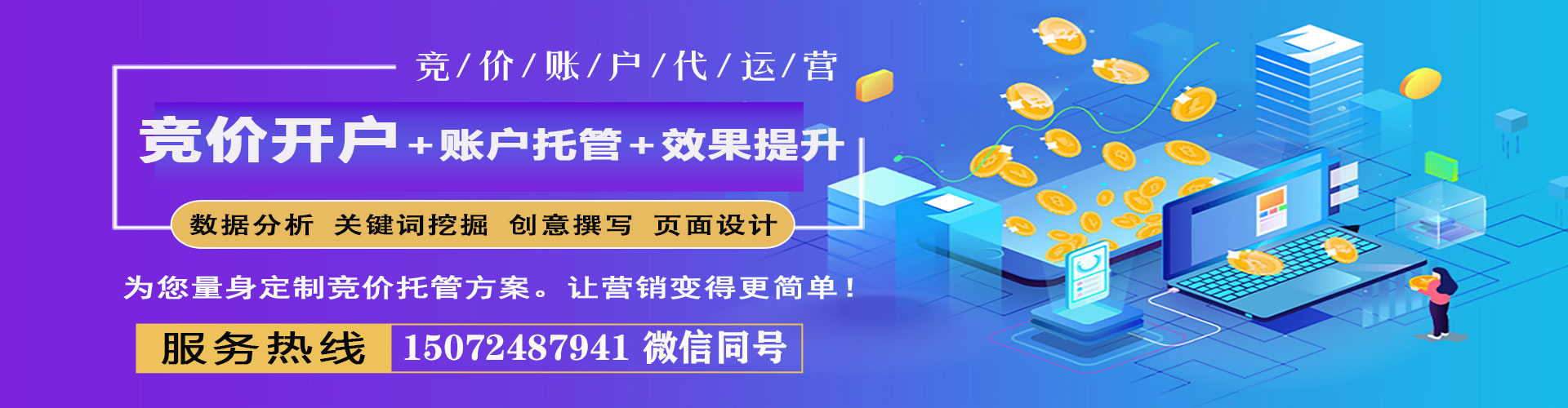 资阳百度广告竞价